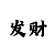 重庆时时彩有规律吗